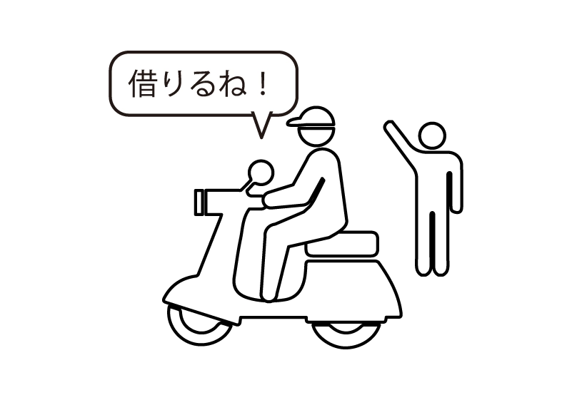 他車運転特約（二輪・原付）